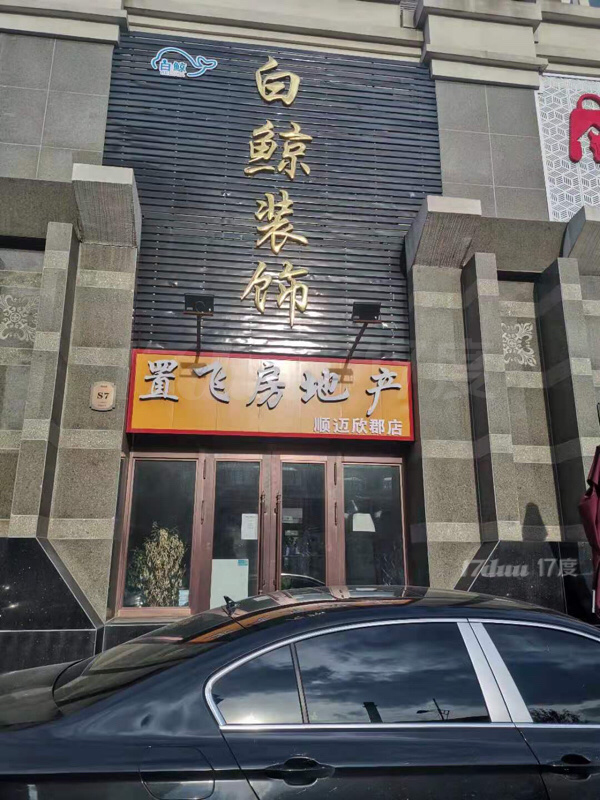临街旺铺
