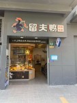 旭辉领航社 