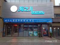 在营临街旺铺转让