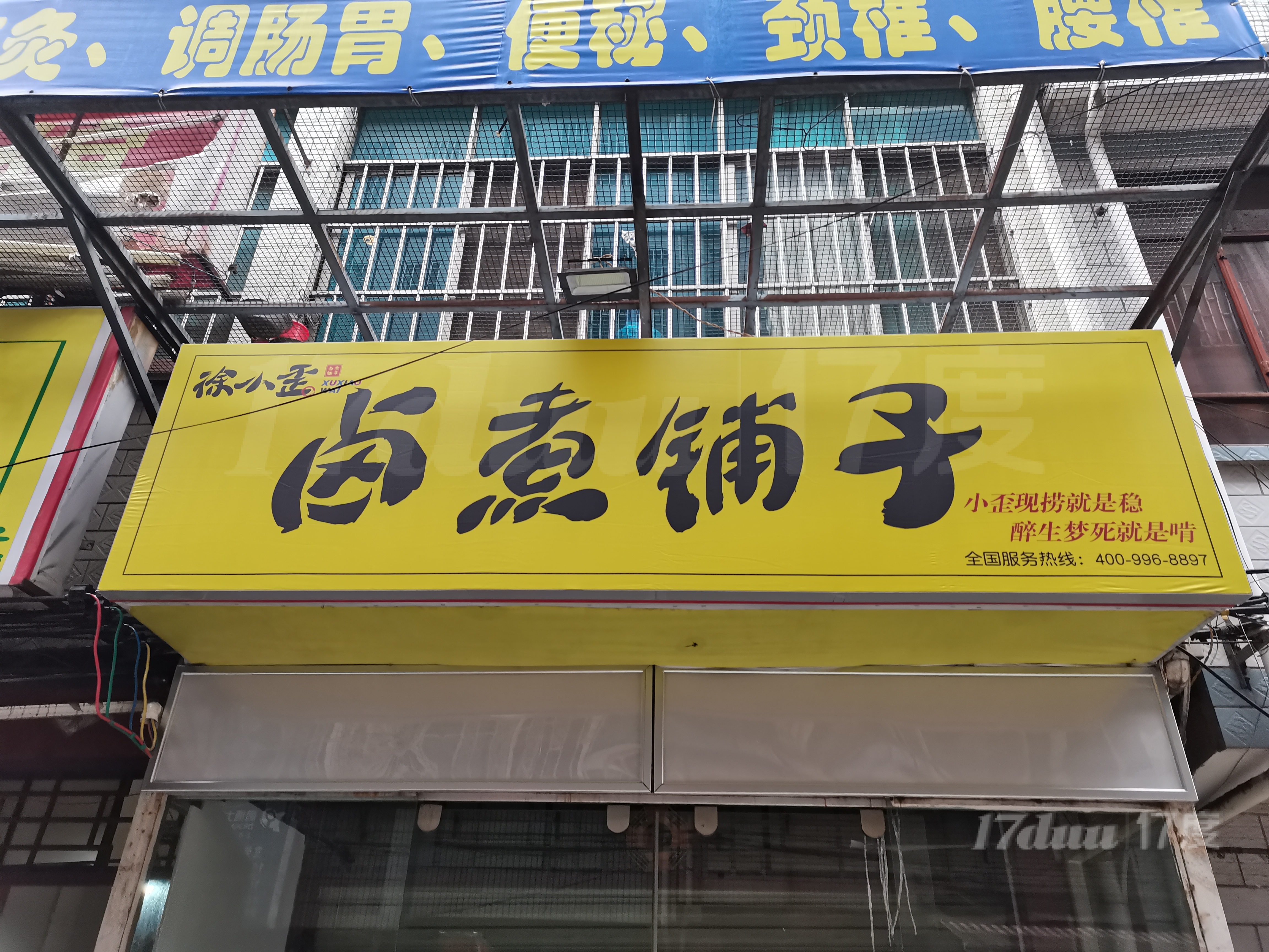 临街商铺，装修完毕，可直接营业