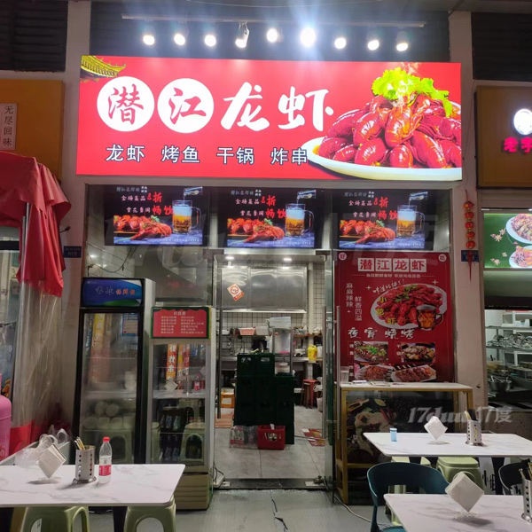 餐饮转让