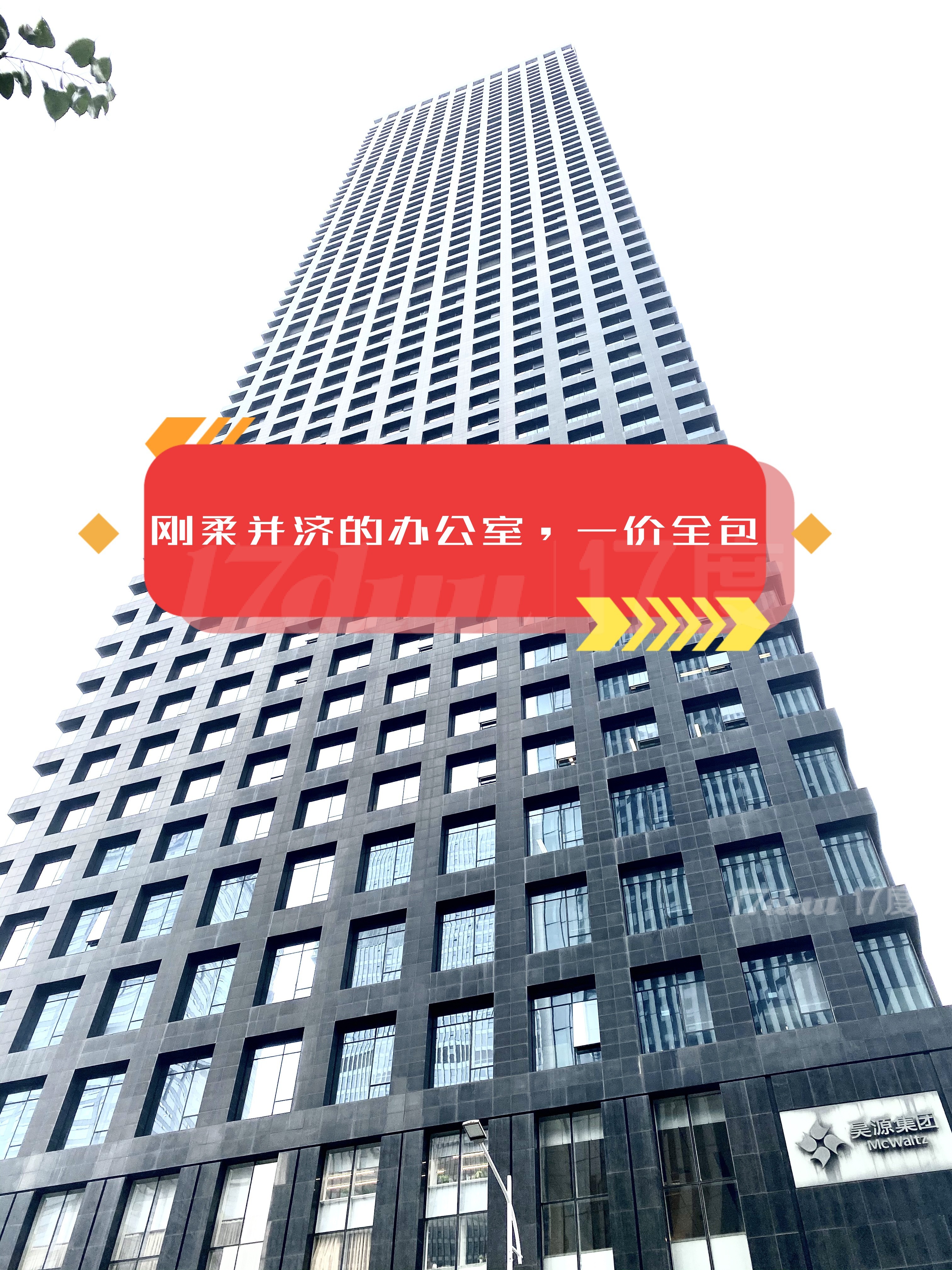刚柔并济的办公室，上班都是带着好心情。 一价全包，拎包即可。