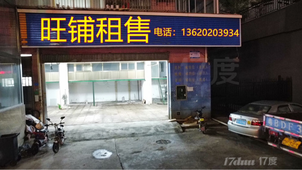 旺铺租售（凤岗）