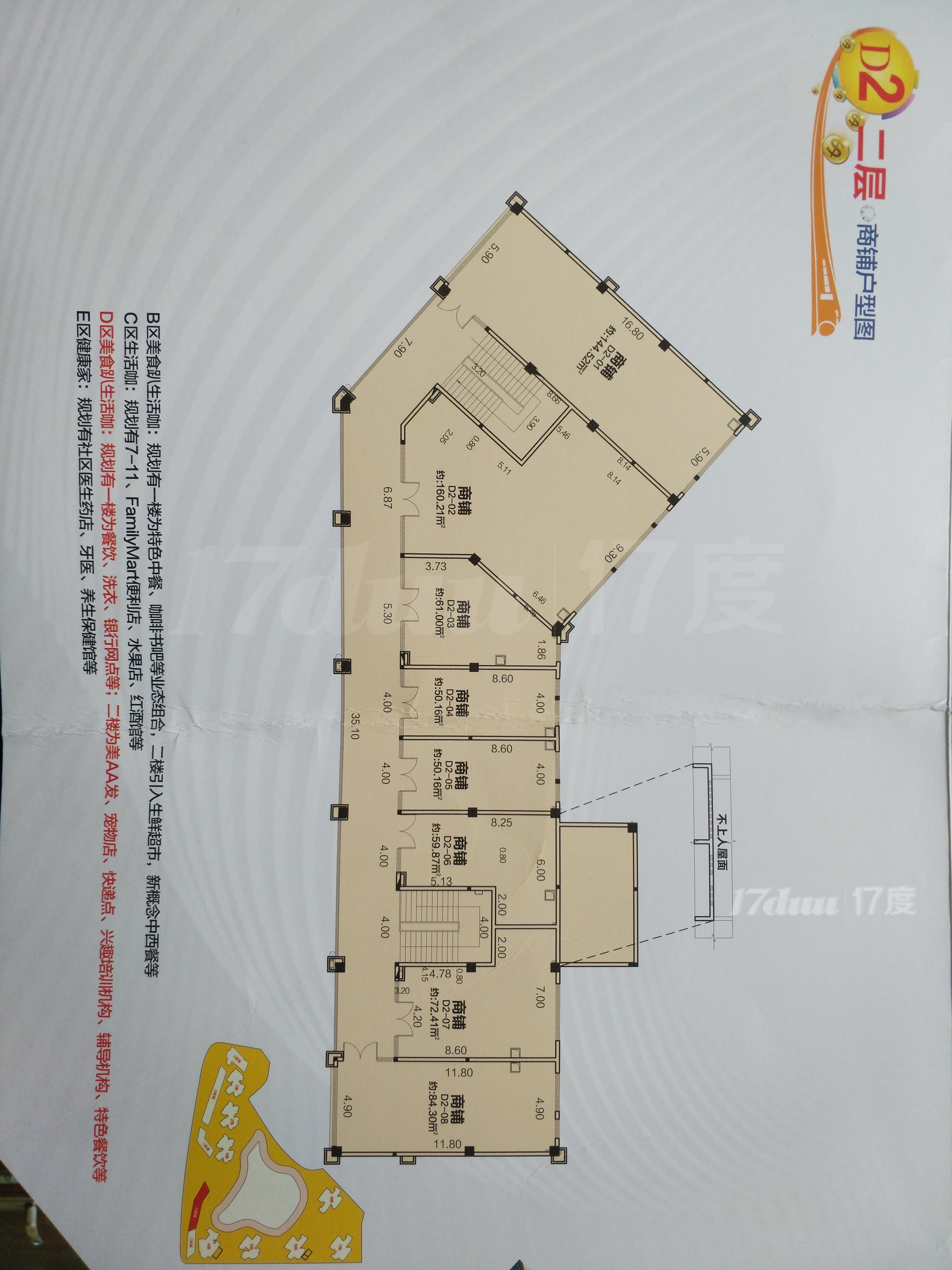 增城新塘奥园誉峯小区门口二楼八间共680平方商铺招租