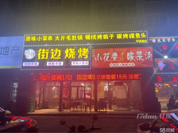 旺店出兑，接手赚钱欢迎考察，带6个月房费