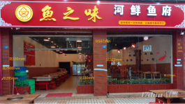 旺铺急转 火锅店看过来 全网最低价转让