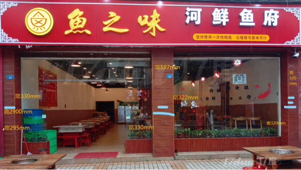 旺铺急转 火锅店看过来 全网最低价转让
