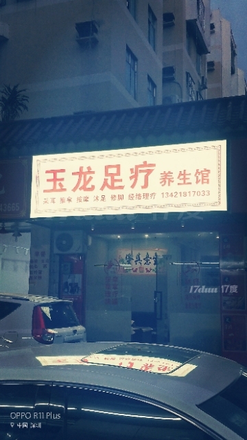 老街商铺，