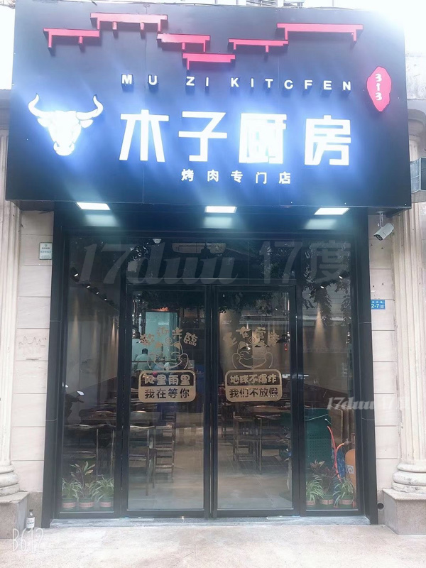 烤肉店转让，屋里设备齐全
