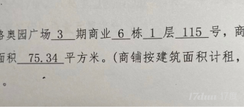 奥元广场地铁口临街方正店铺