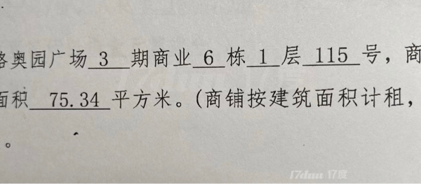 奥元广场地铁口临街方正店铺