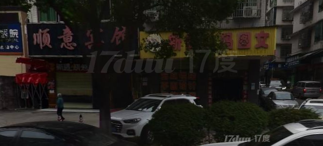 十年老店转让