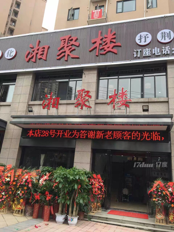 酒楼房东直租，无转让费