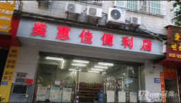 房东直租即将到期铺位，要的老板速联