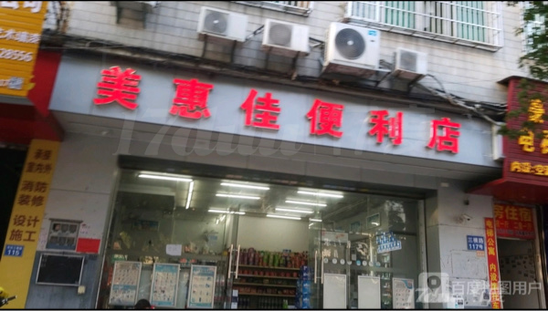 房东直租即将到期铺位，要的老板速联