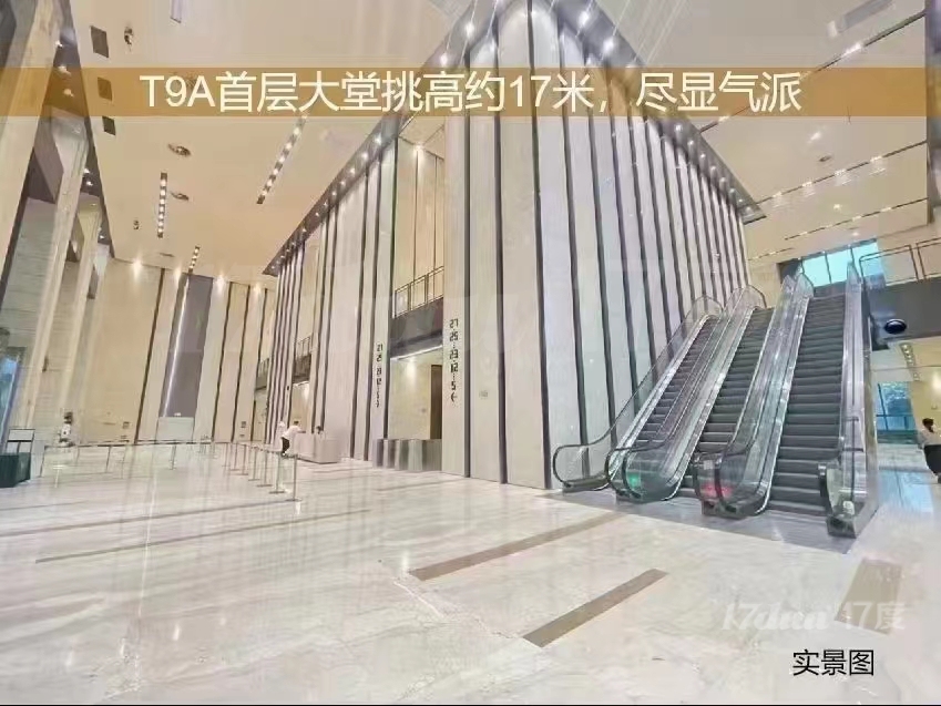 UCC寰宇汇金中心 抵扣工程款项目 低于市价5000元/平