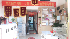 在营业产后修复中心转让