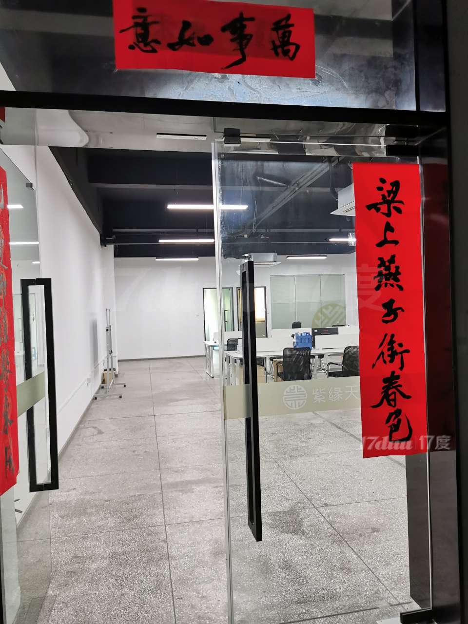 出租仓山金岩路56号工业园区内部分办公区域