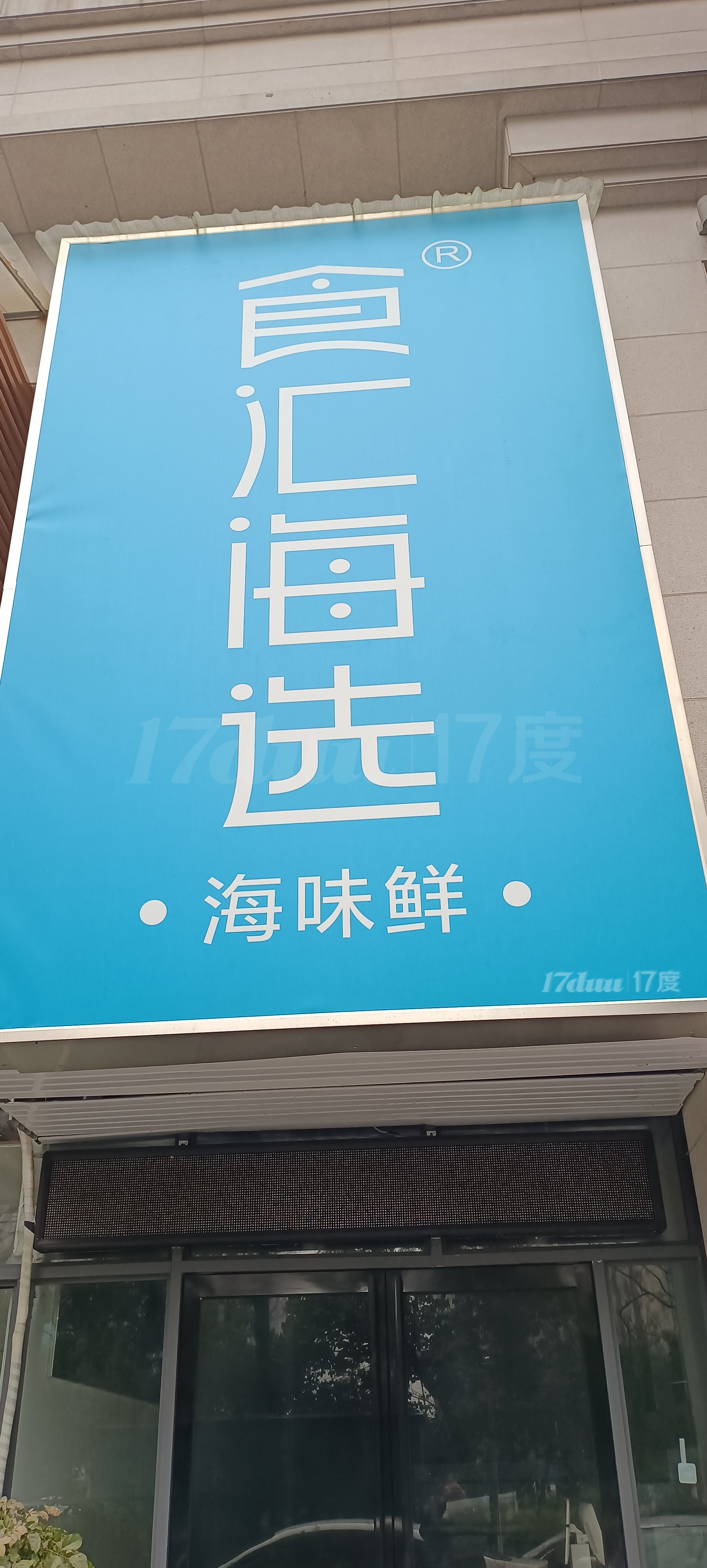 商铺出租。