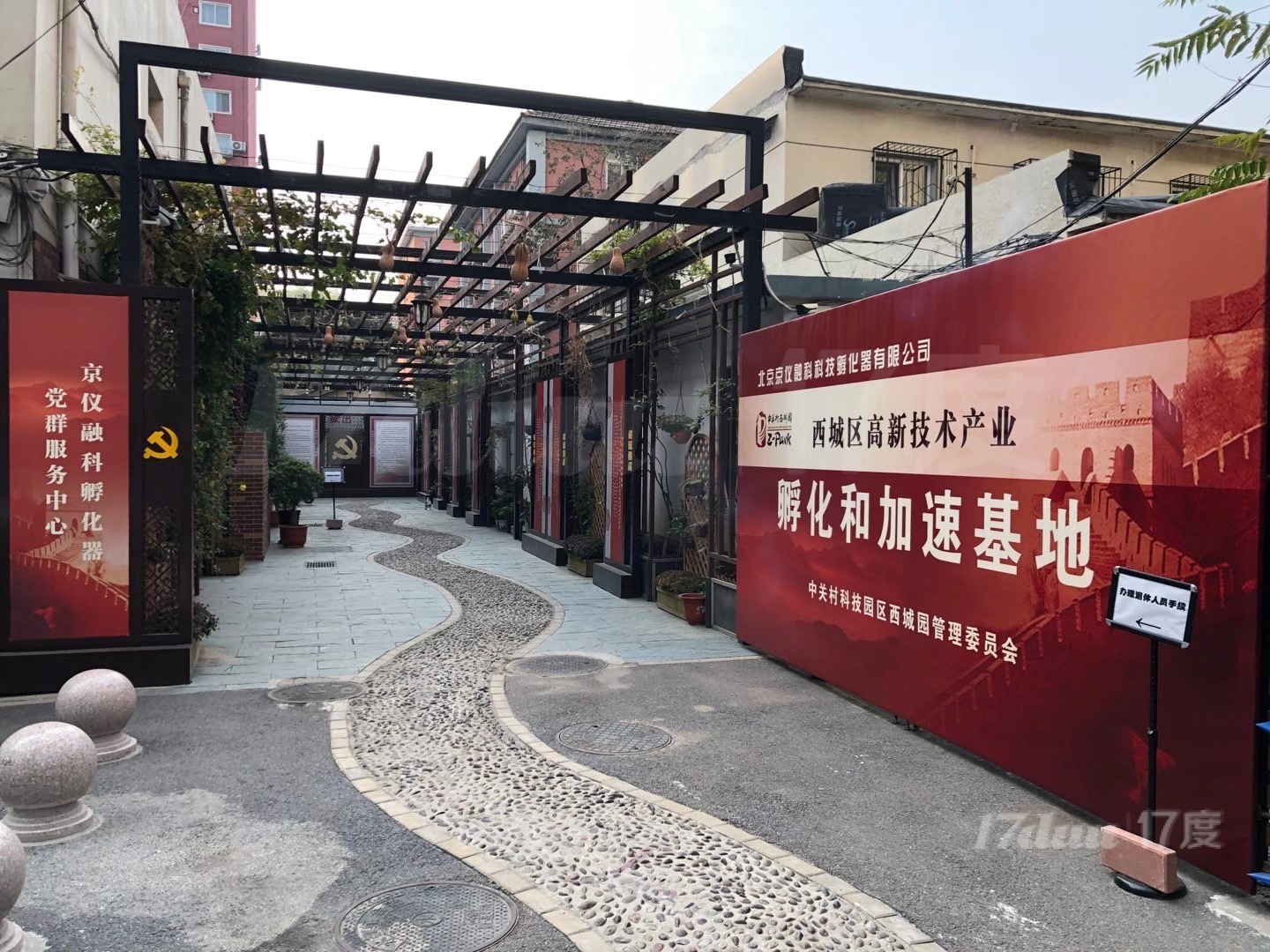 京仪融科孵化器-国家级科技企业孵化器
