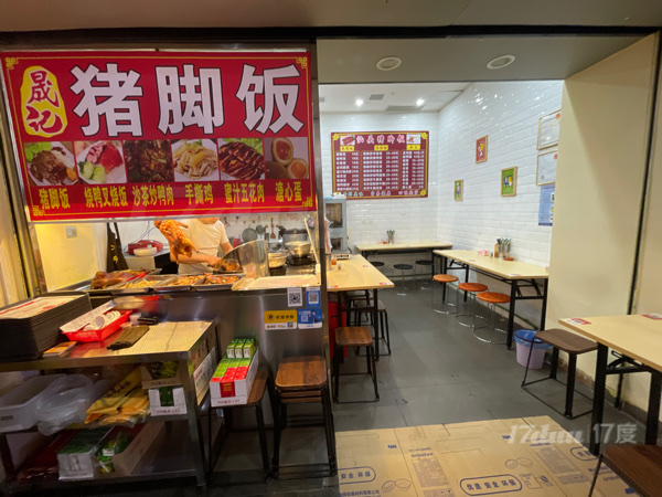 车公庙丰盛町旺铺招租