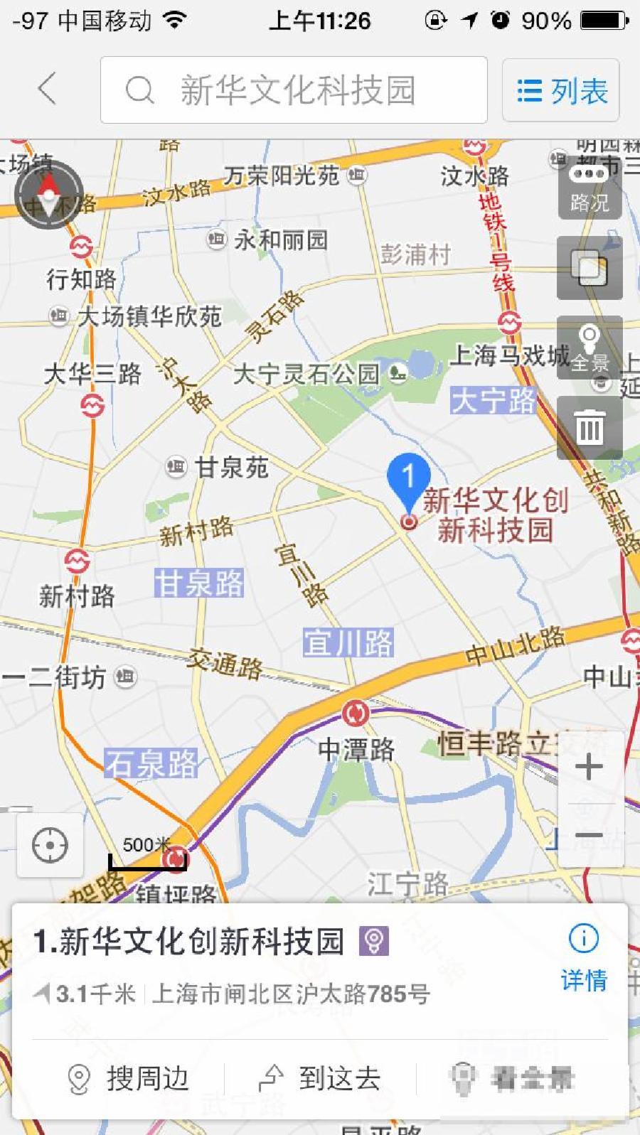 静安1号线延长路站丨大小面积皆有，新华文化园155平精装出租