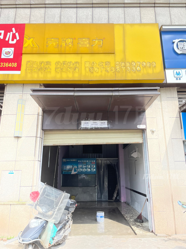 临街旺铺出租
