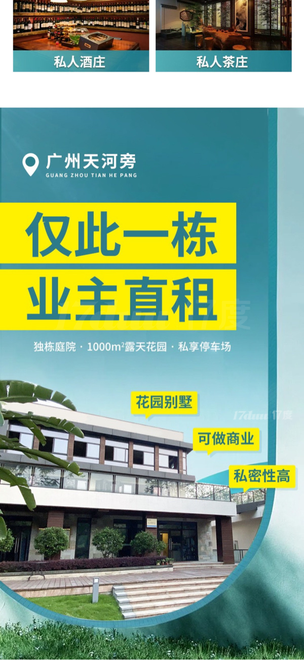 同和独栋会所出售 带1000平方露天花园 20个停车位