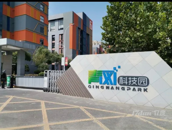 国家级微型企业创新创业示范基地·青网科技园