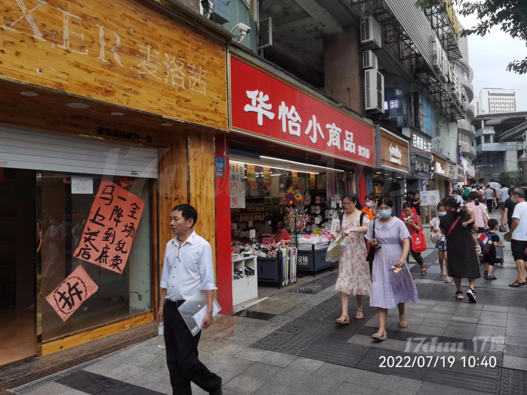 杨家坪临街旺铺招租（轻轨站杨家坪中学公交车站医院旁）
