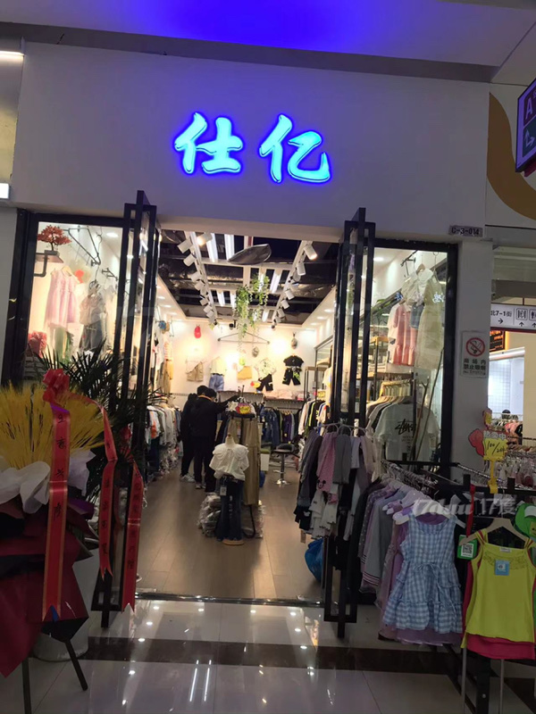 西南商贸城一号楼三楼大通道