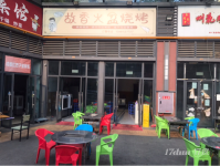 武侯区五大花园美食街旺铺转让