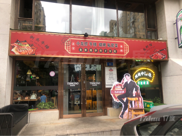 新店转让，可带技术转让