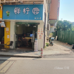 有固定客源，盈利状态，技术设备整转
