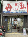 整店转租，东西都是新的可直接开店