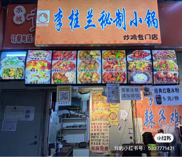 科大美食城旺铺出兑