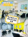 靠窗小户型 拎包就可办公 费用全包无杂费 可注册公司