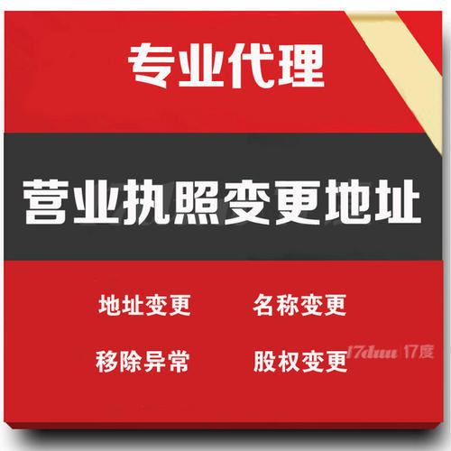 花都区注册公司的地址 工商局会查吗