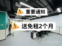 送免租、天河岗顶精装10-20人户型、配套家具