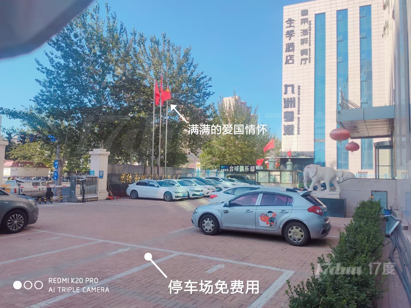 停车便捷，万事可谈