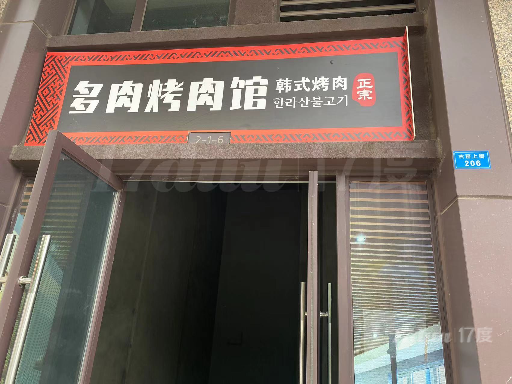 人流量大，社区底商有固定客源