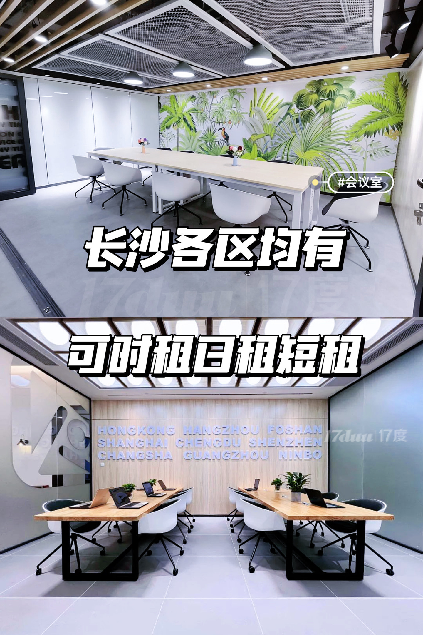 卡位办公拎包即可 省心创业 无任何杂费！