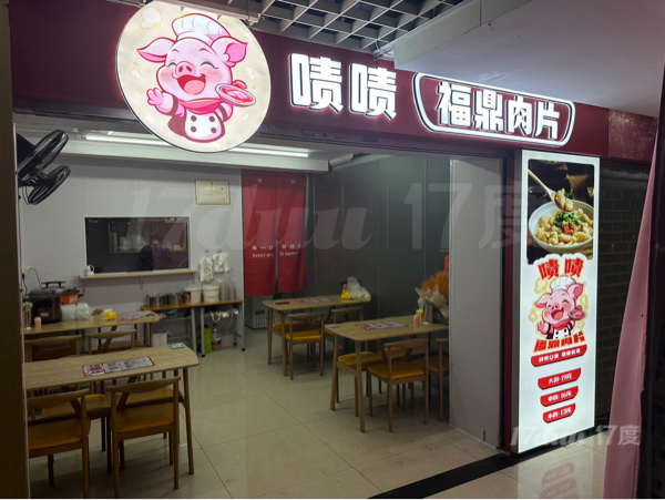 个人转让岗顶D口店铺