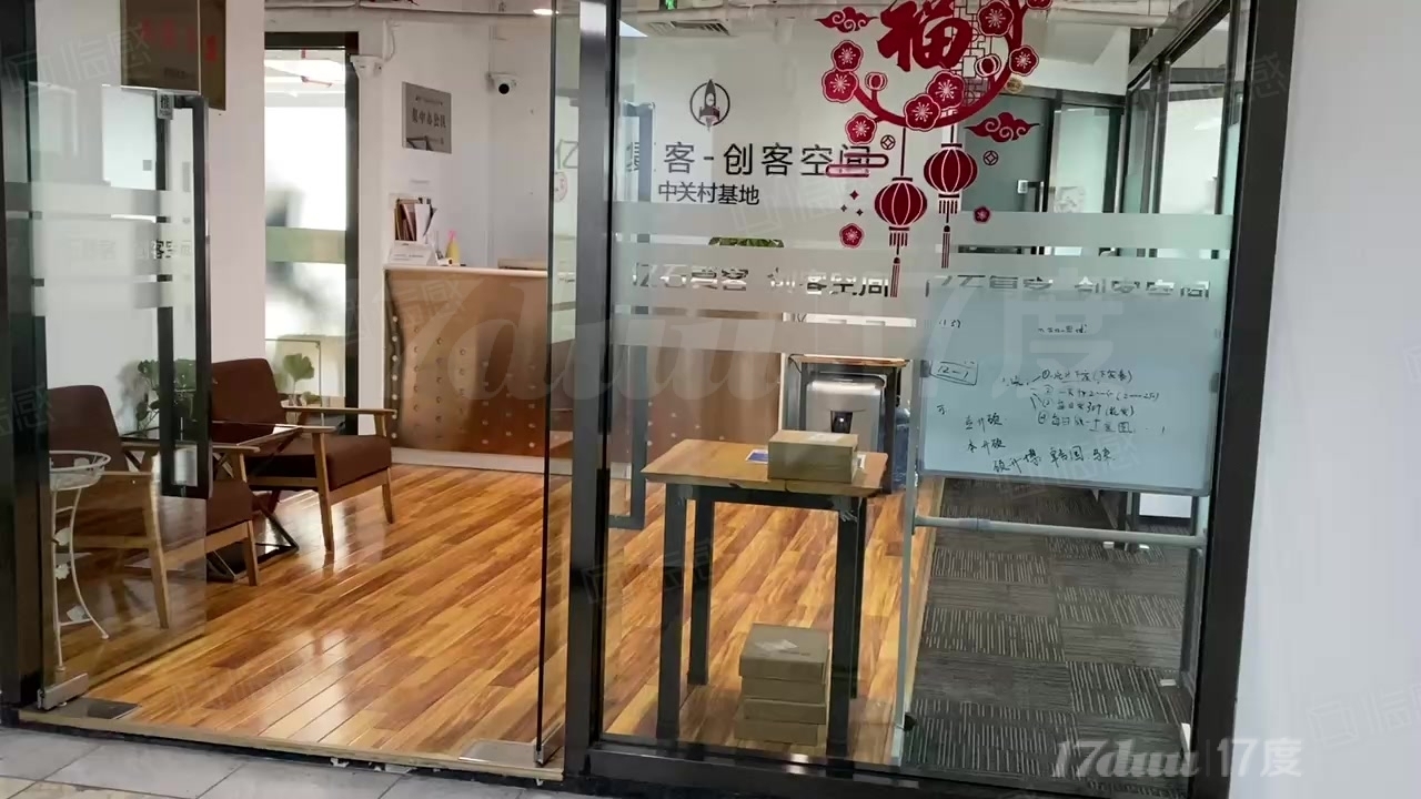 8人12人20人 大窗独立间 地铁万泉河桥中关村创业大街