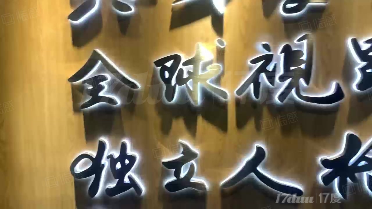 五道口 清华科技园区 启迪科技大厦 优盛大厦 1500平整层