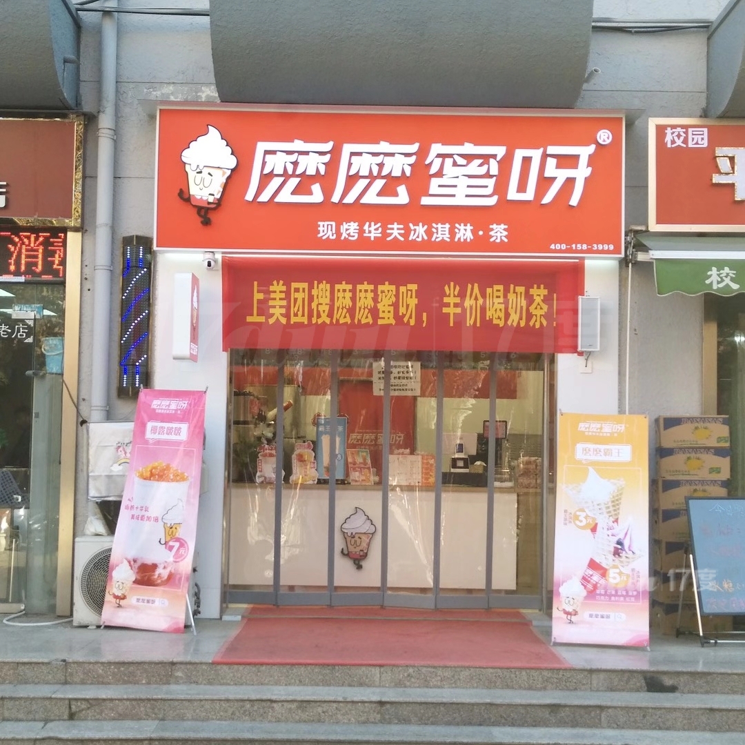 大学校内店，人流量大，独家生意