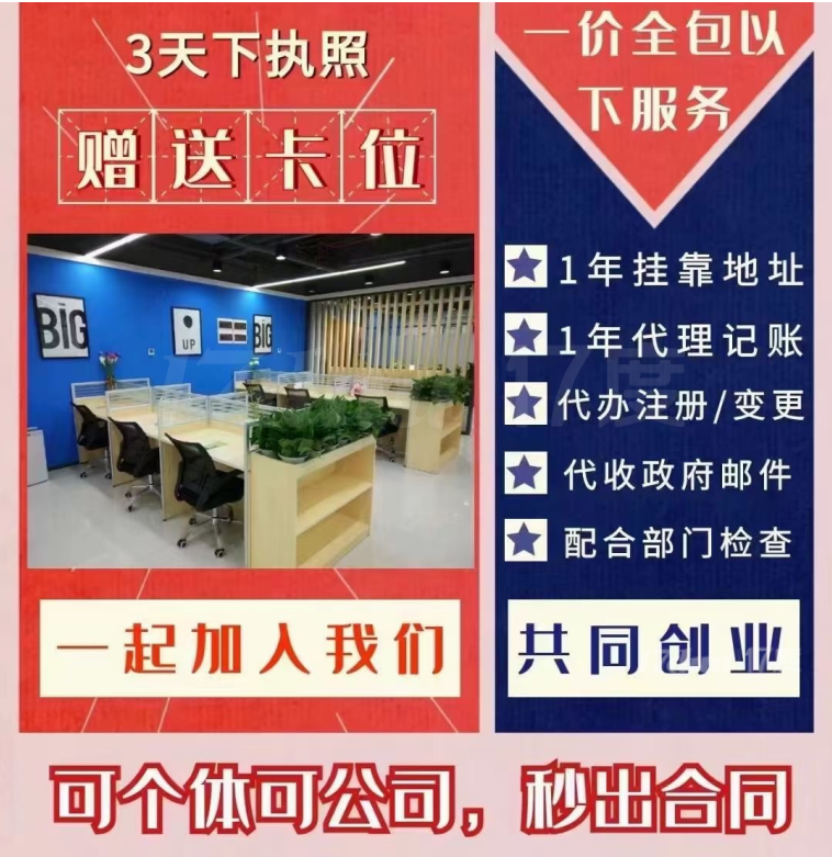 长沙地址挂靠 工商注册 财税代理 巨省钱 超划算