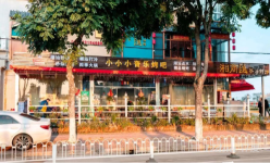 营业中店铺转让，接手即可盈利！