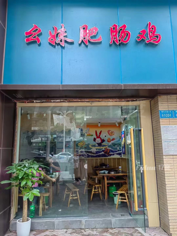 国际社区观邸1组团临街商铺出租
