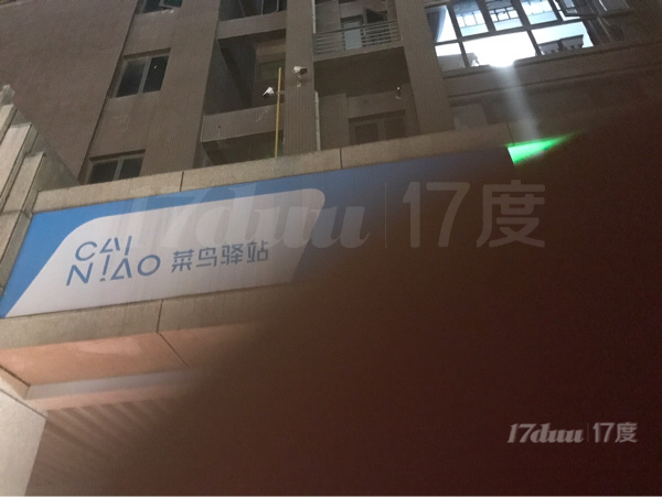 捡漏！捡漏！菜鸟驿站低价转让！